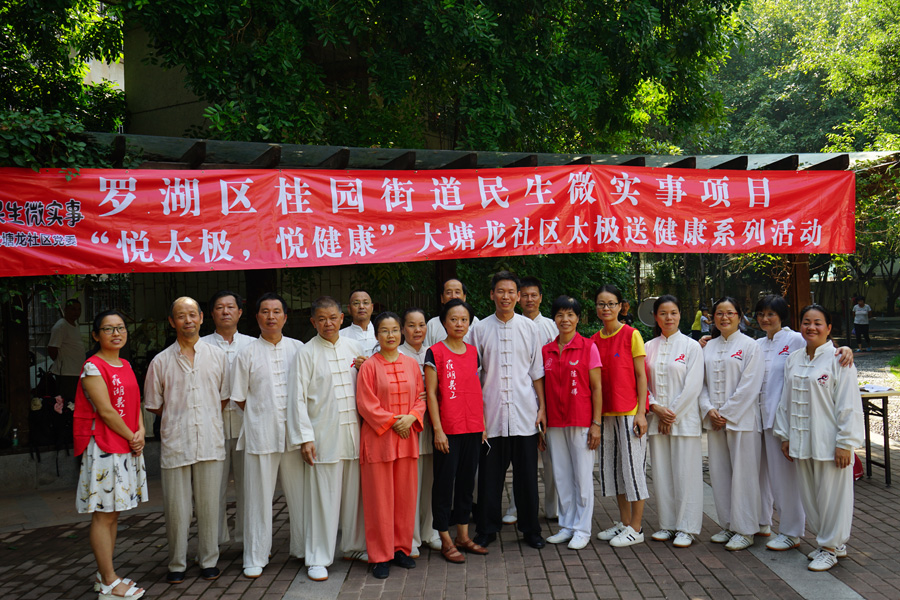 太极拳进社区，居民很欢迎——王魁太极进社区宣传活动和文化讲座